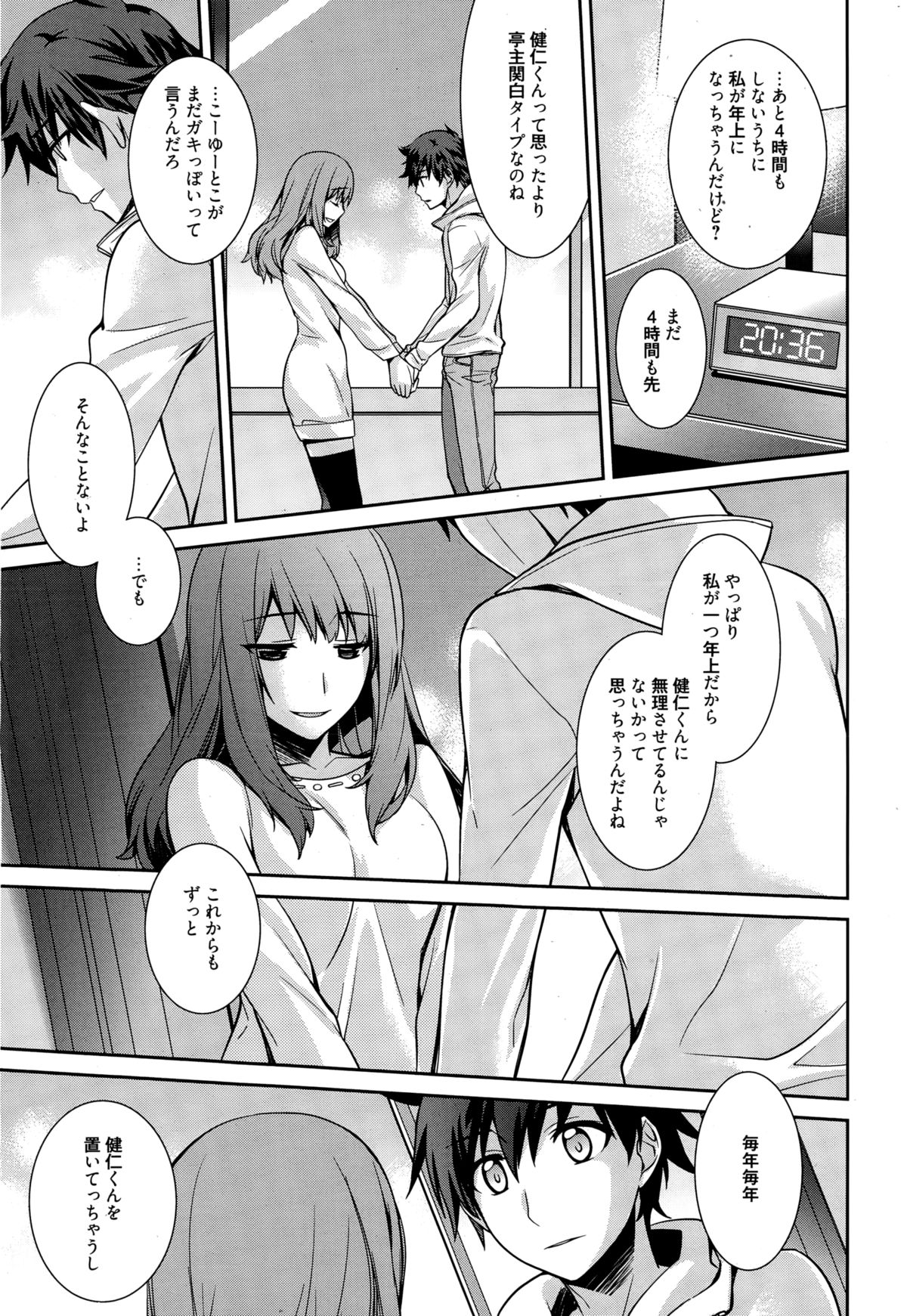 漫画ばんがいち 2015年1月号