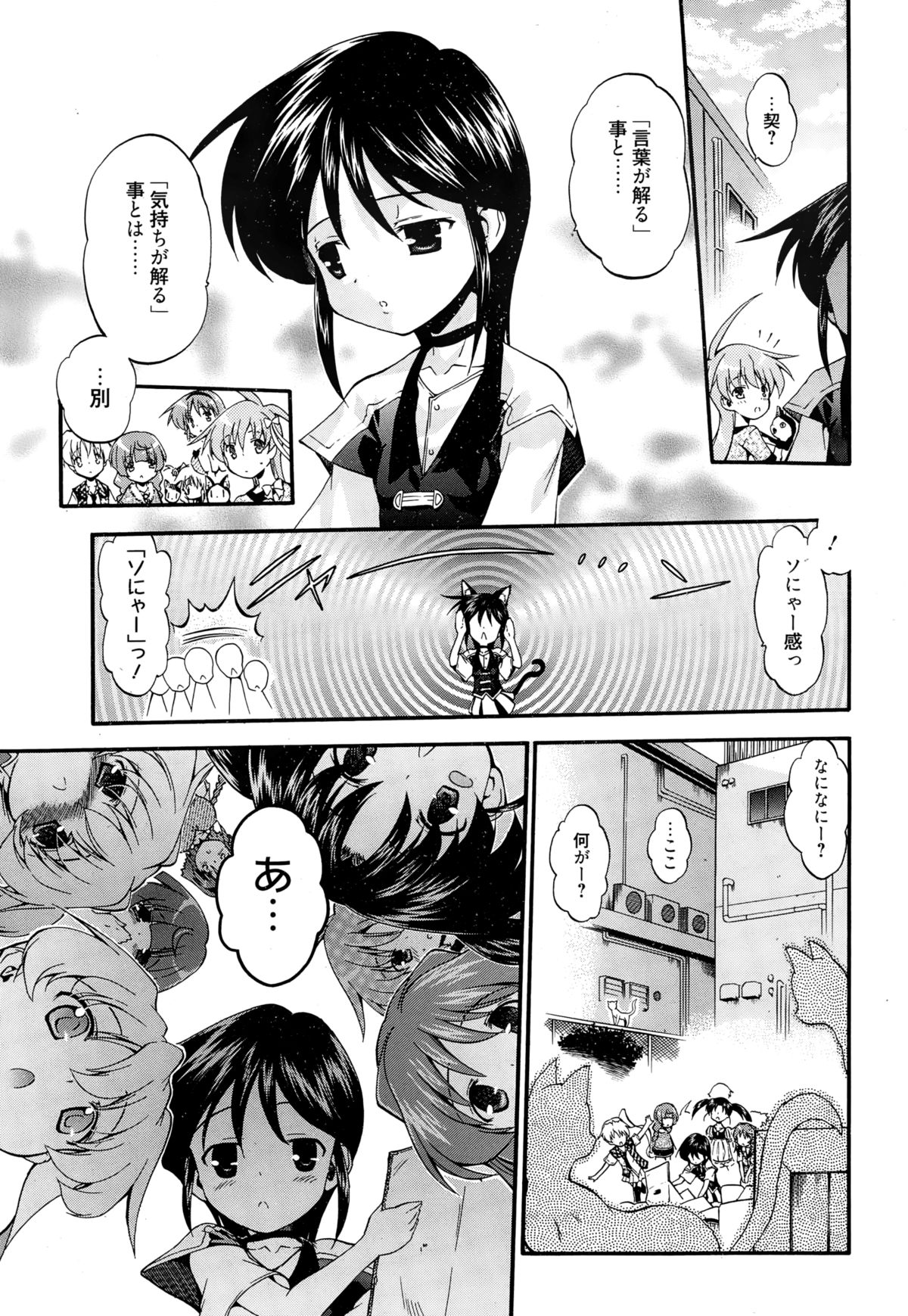 漫画ばんがいち 2015年1月号