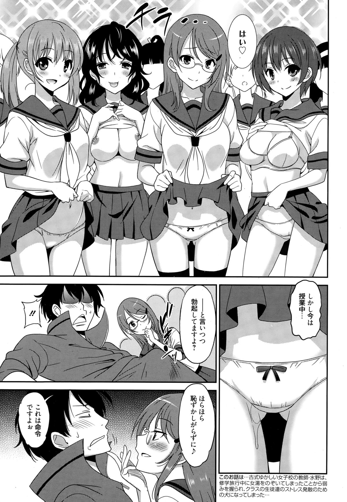 漫画ばんがいち 2015年1月号