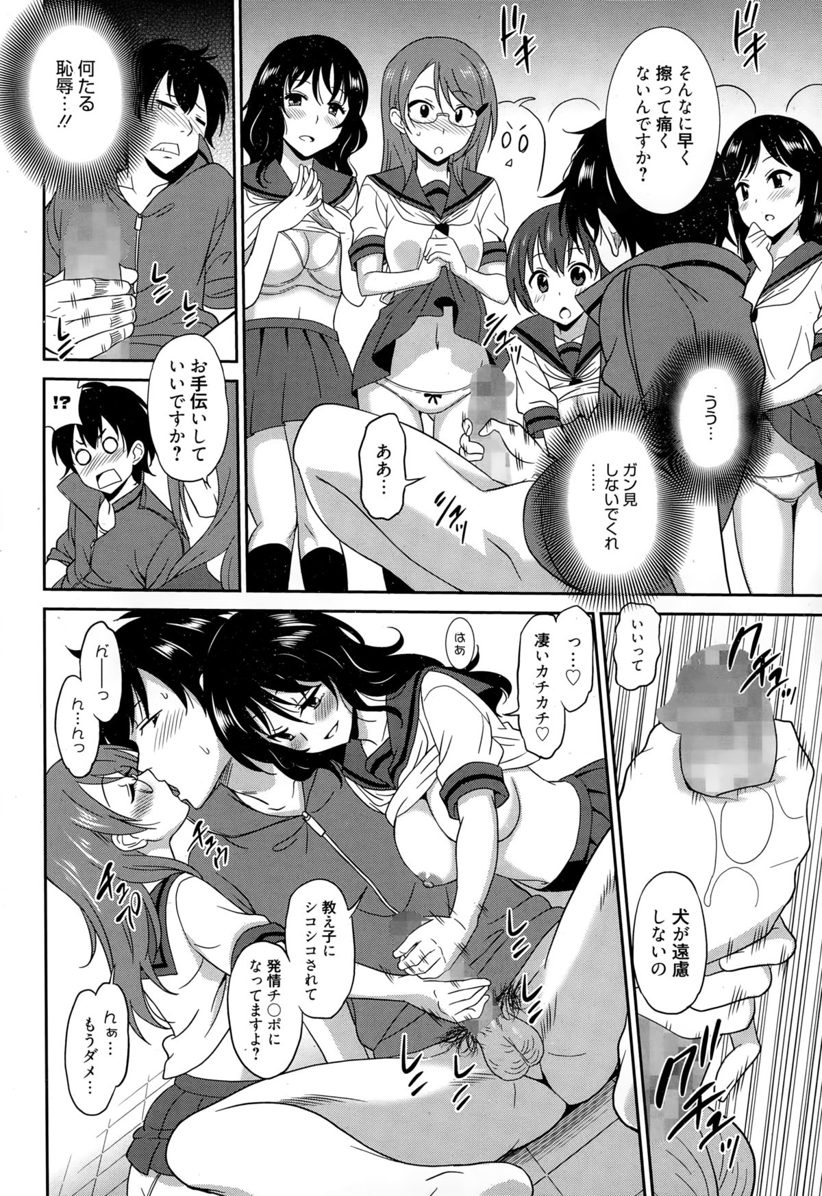 漫画ばんがいち 2015年1月号