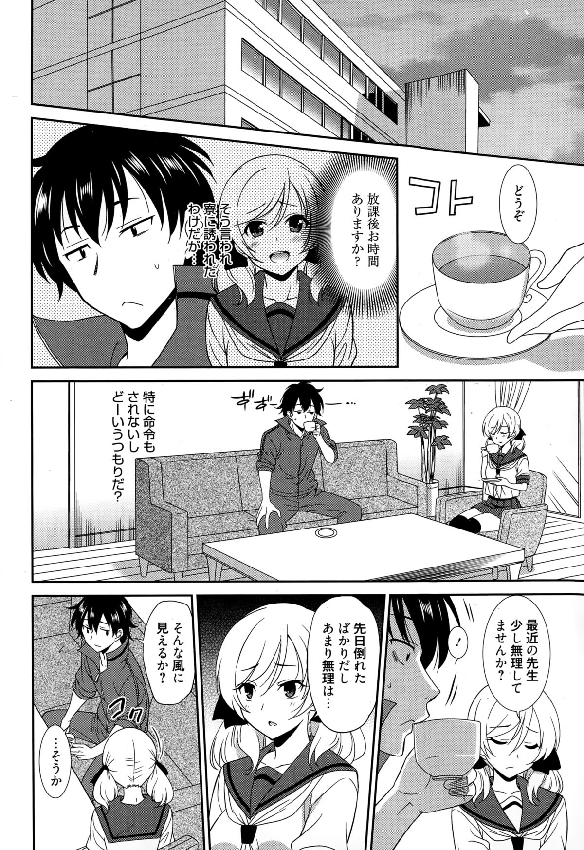 漫画ばんがいち 2015年1月号