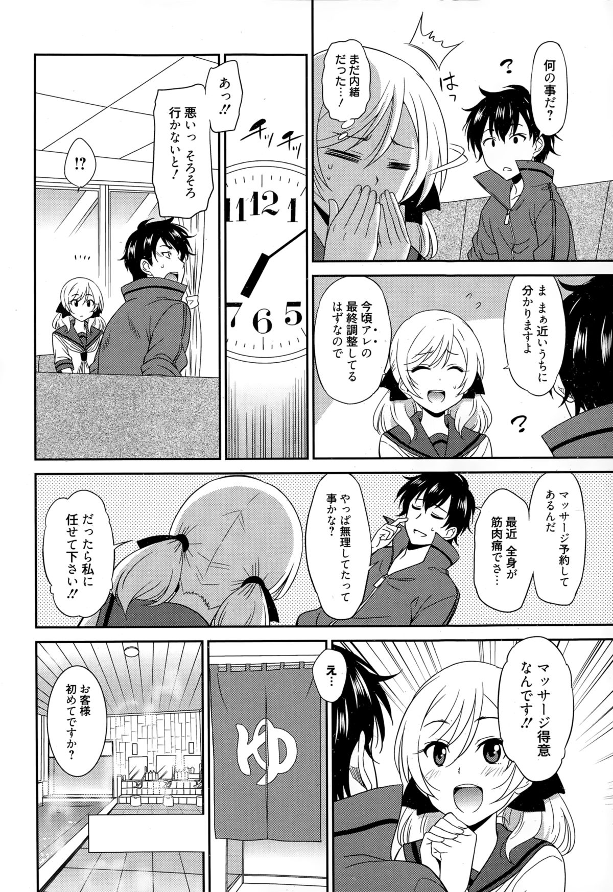 漫画ばんがいち 2015年1月号