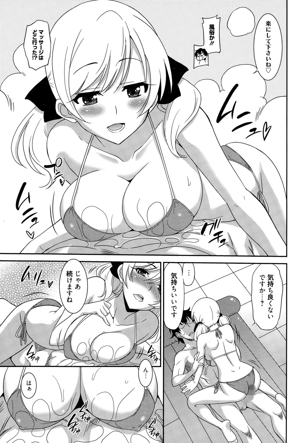 漫画ばんがいち 2015年1月号