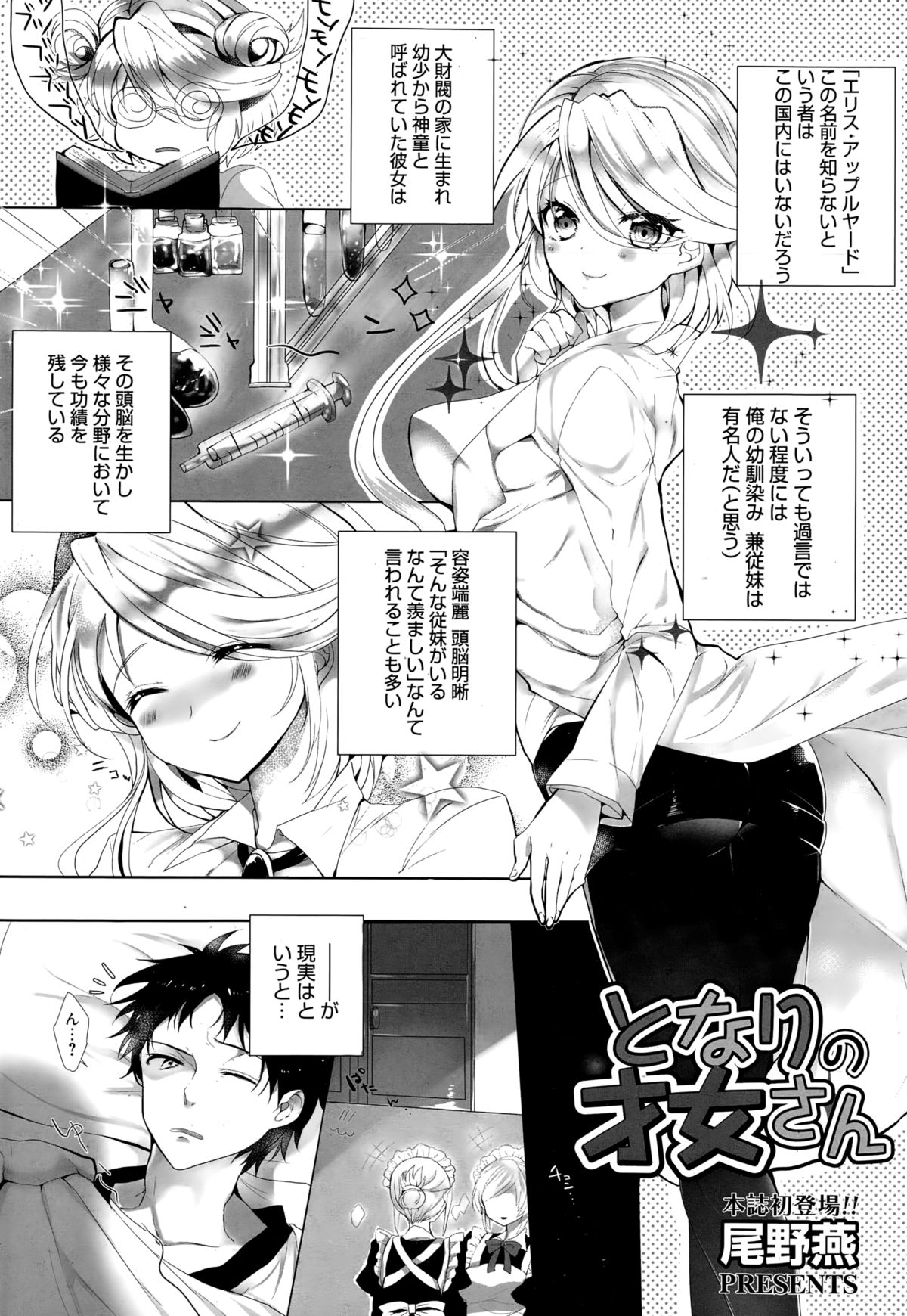 漫画ばんがいち 2015年1月号