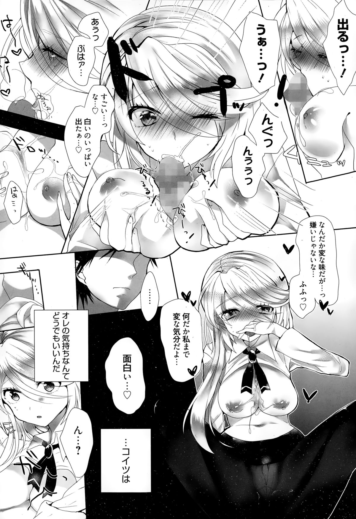 漫画ばんがいち 2015年1月号