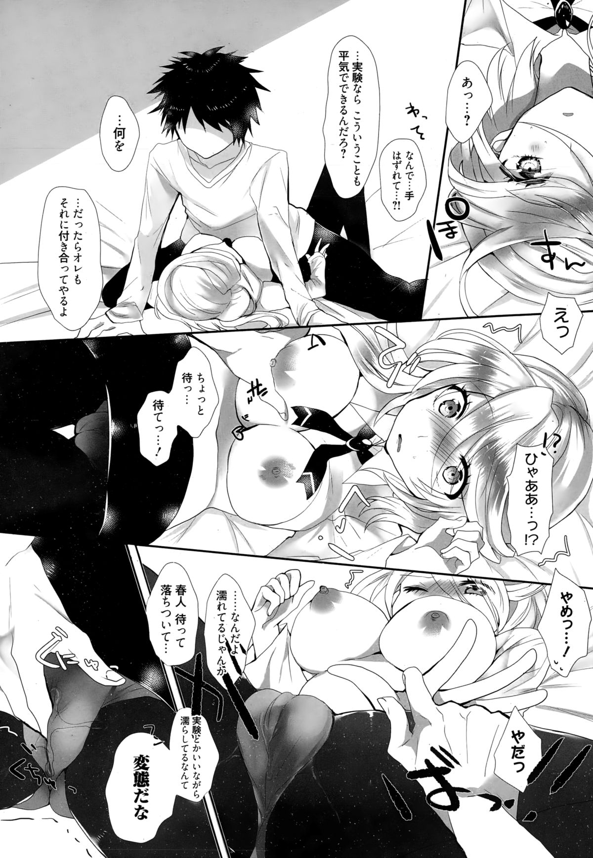 漫画ばんがいち 2015年1月号