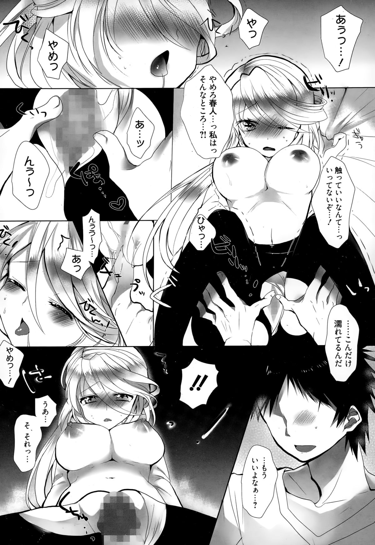 漫画ばんがいち 2015年1月号