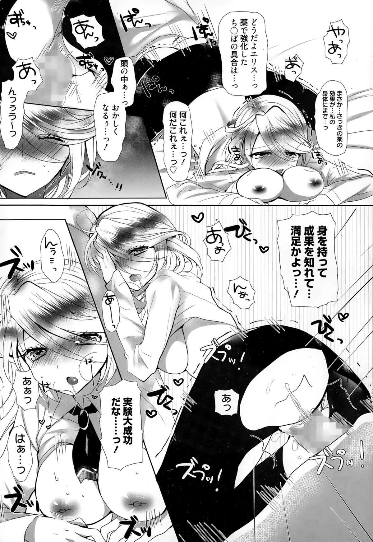 漫画ばんがいち 2015年1月号