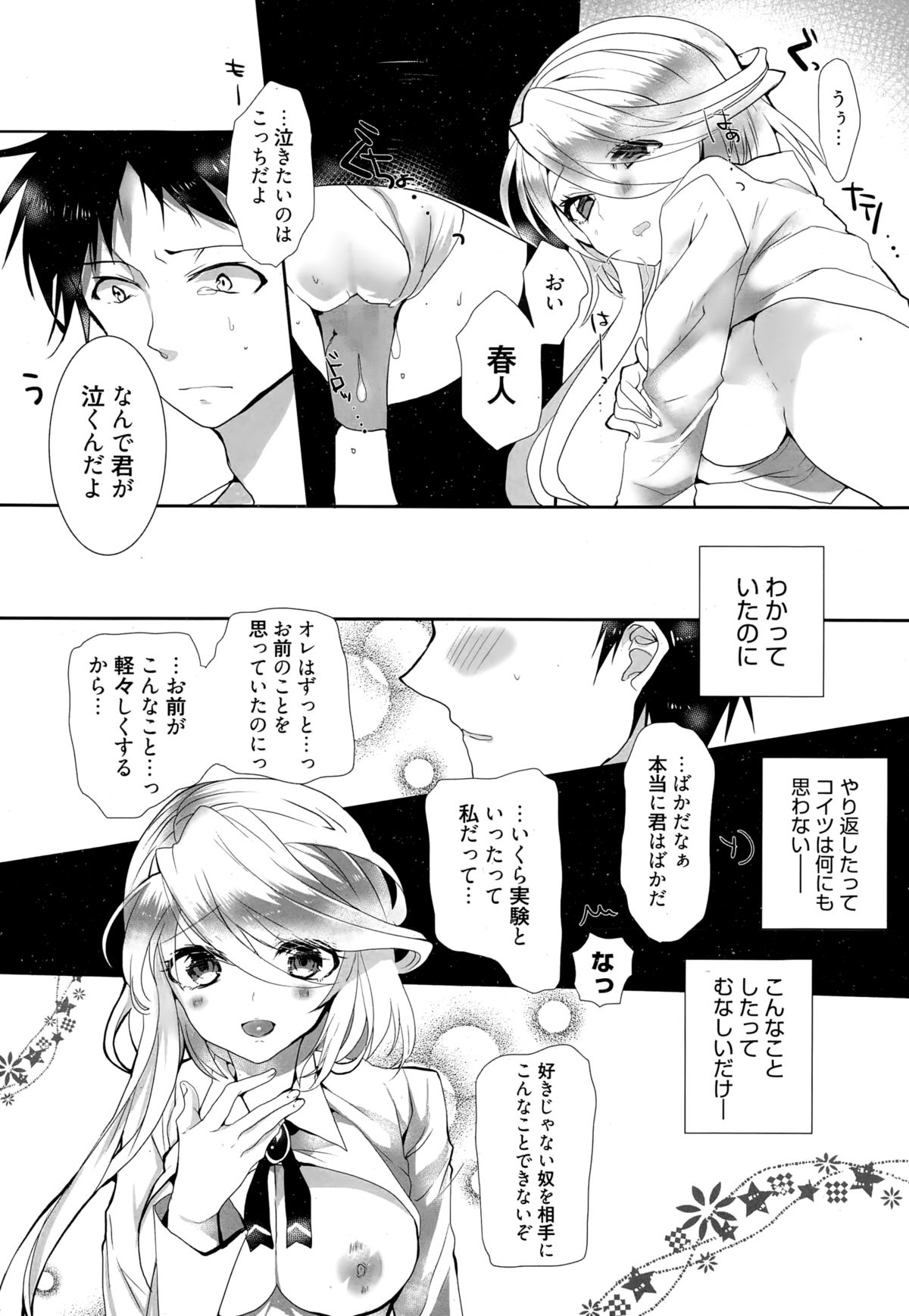 漫画ばんがいち 2015年1月号