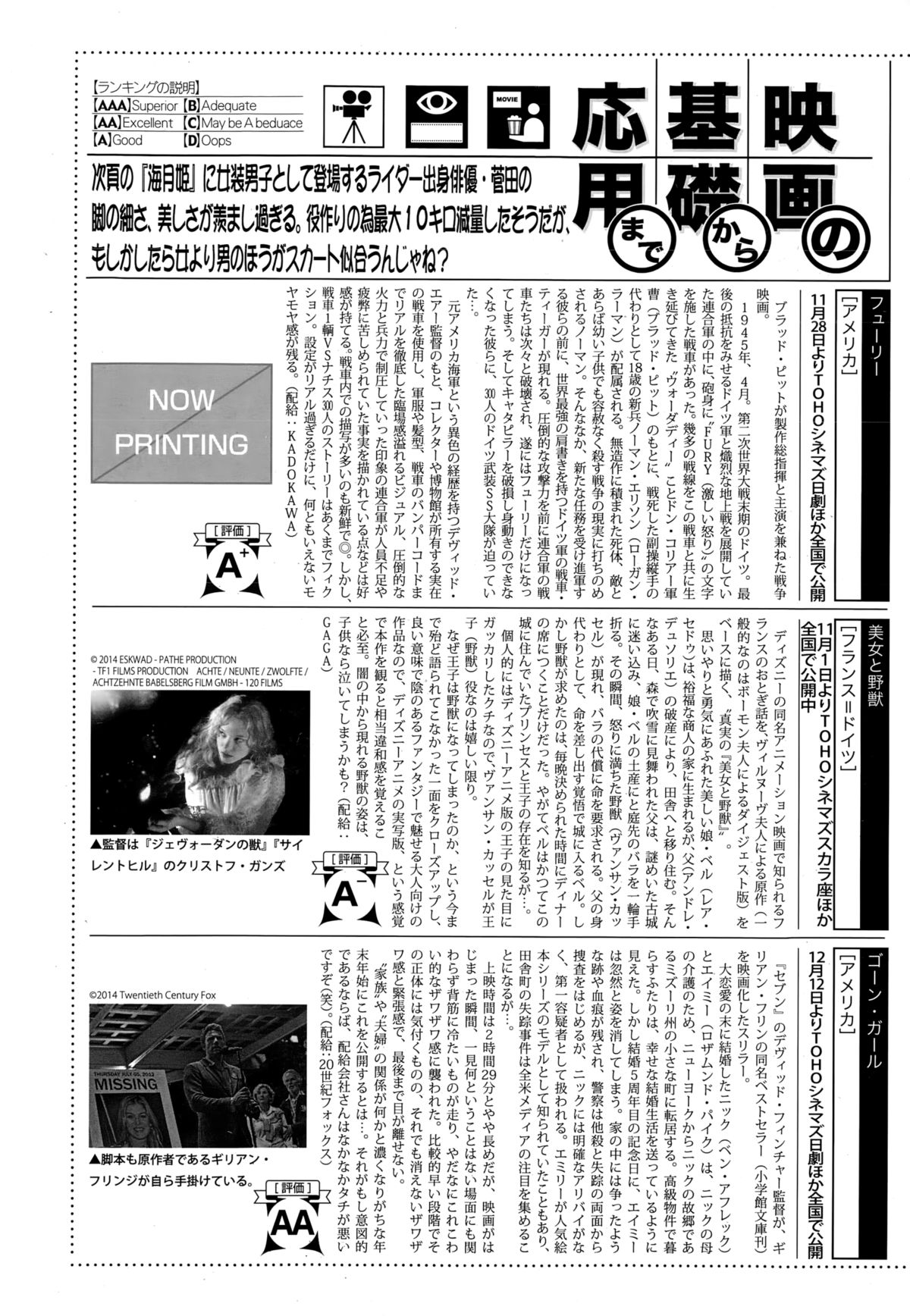 漫画ばんがいち 2015年1月号