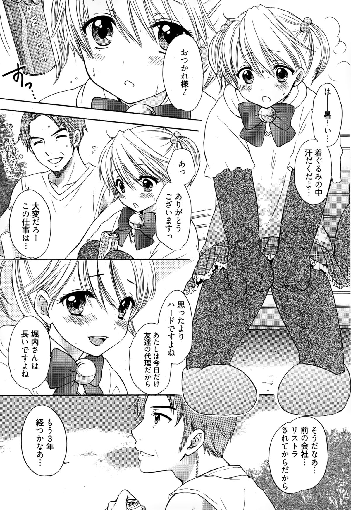 漫画ばんがいち 2015年1月号