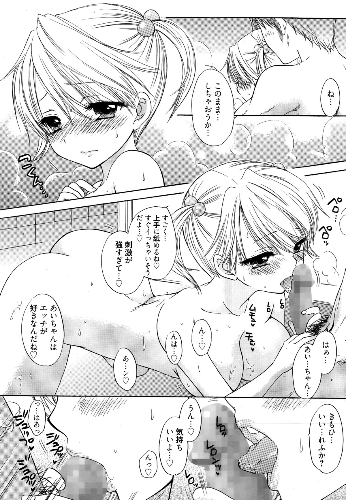 漫画ばんがいち 2015年1月号