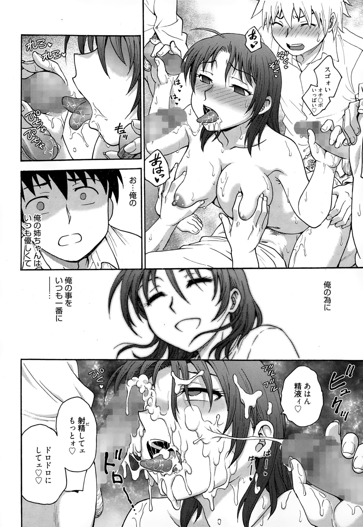 漫画ばんがいち 2015年1月号