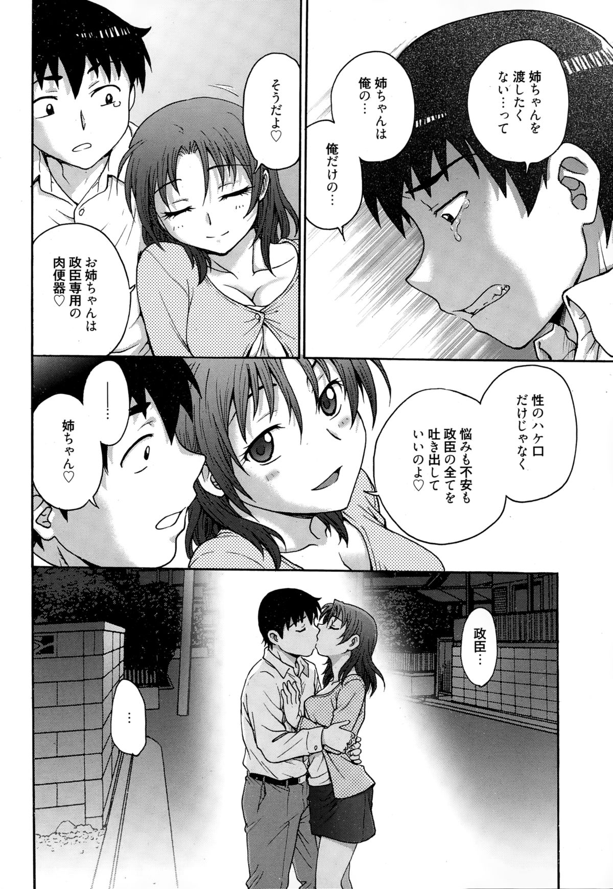 漫画ばんがいち 2015年1月号