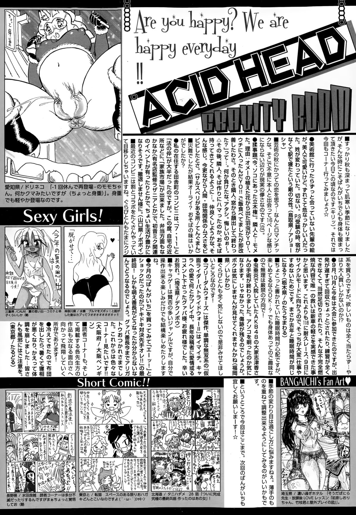 漫画ばんがいち 2015年1月号