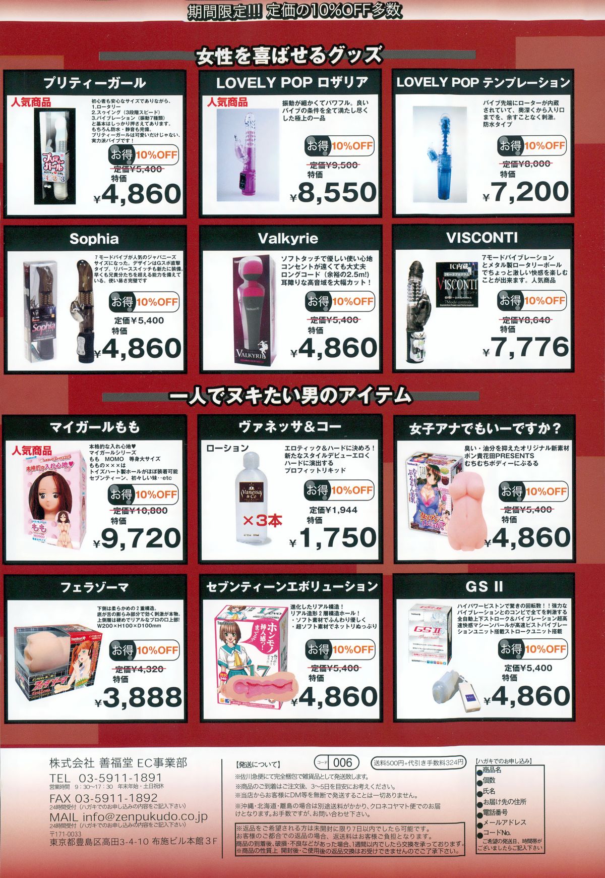 漫画ばんがいち 2015年1月号