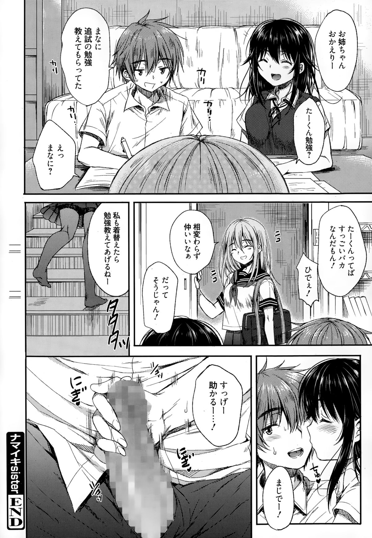 漫画ばんがいち 2015年1月号