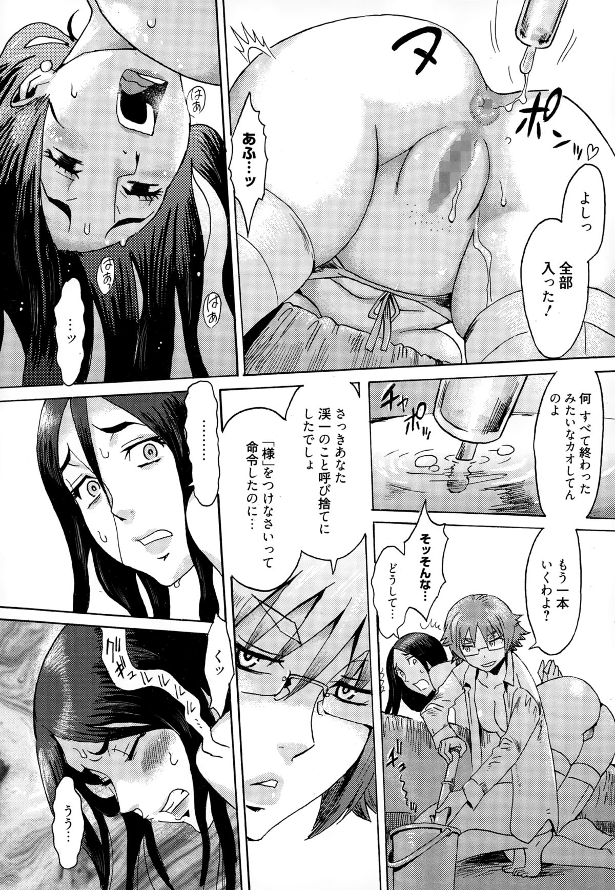 漫画ばんがいち 2015年1月号