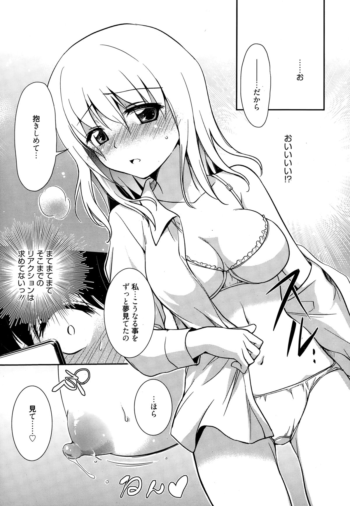 漫画ばんがいち 2015年1月号