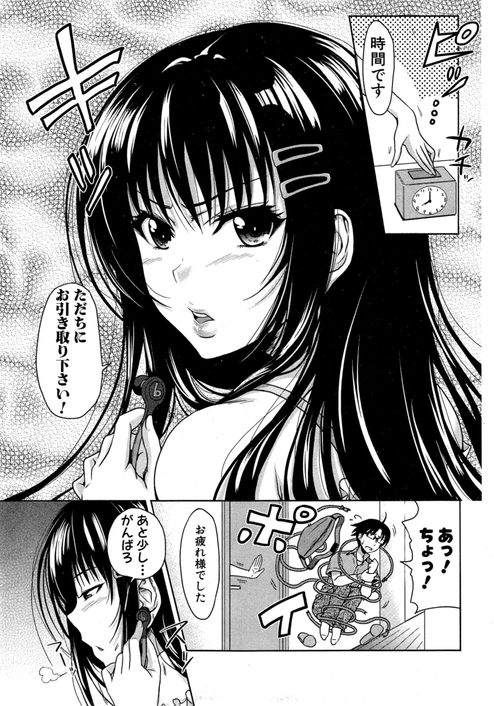 [たくわん] ぱこたて！ 第1-3話