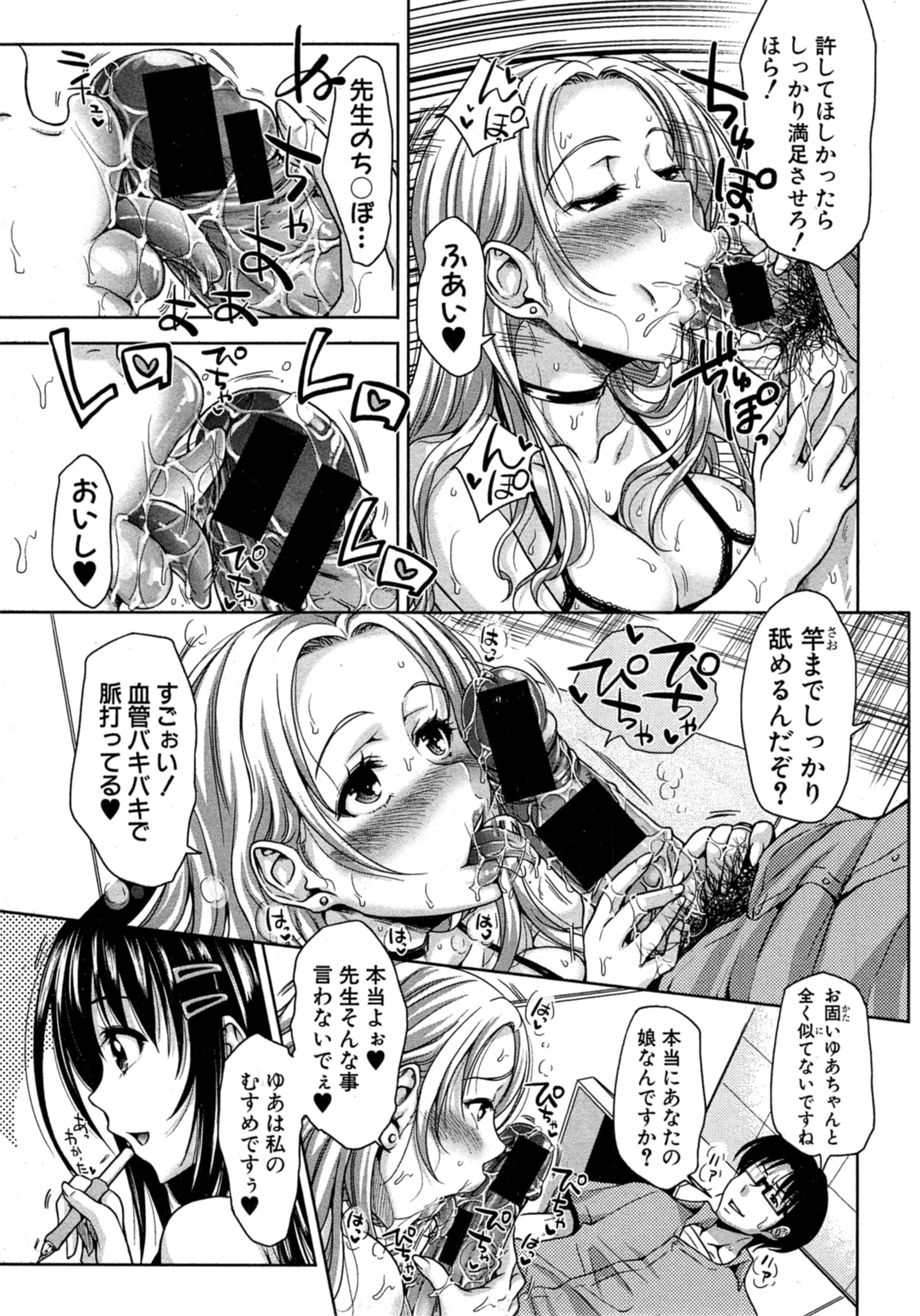 [たくわん] ぱこたて！ 第1-3話