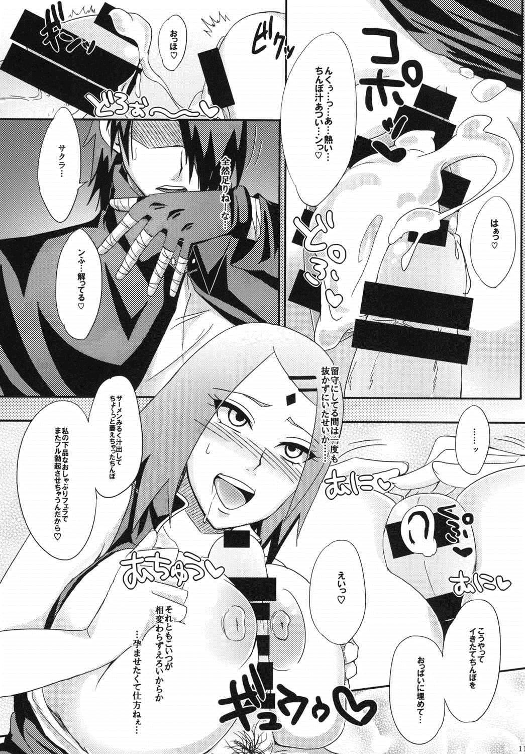 (C87) [ぷっちゅ (越川リューカ)] 木ノ葉のシークレットサービス (ナルト)