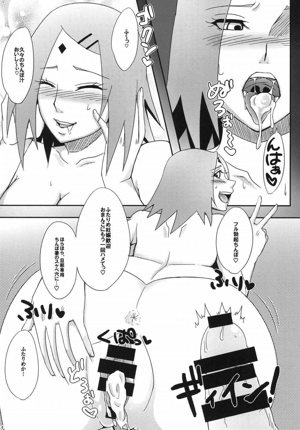 (C87) [ぷっちゅ (越川リューカ)] 木ノ葉のシークレットサービス (ナルト)