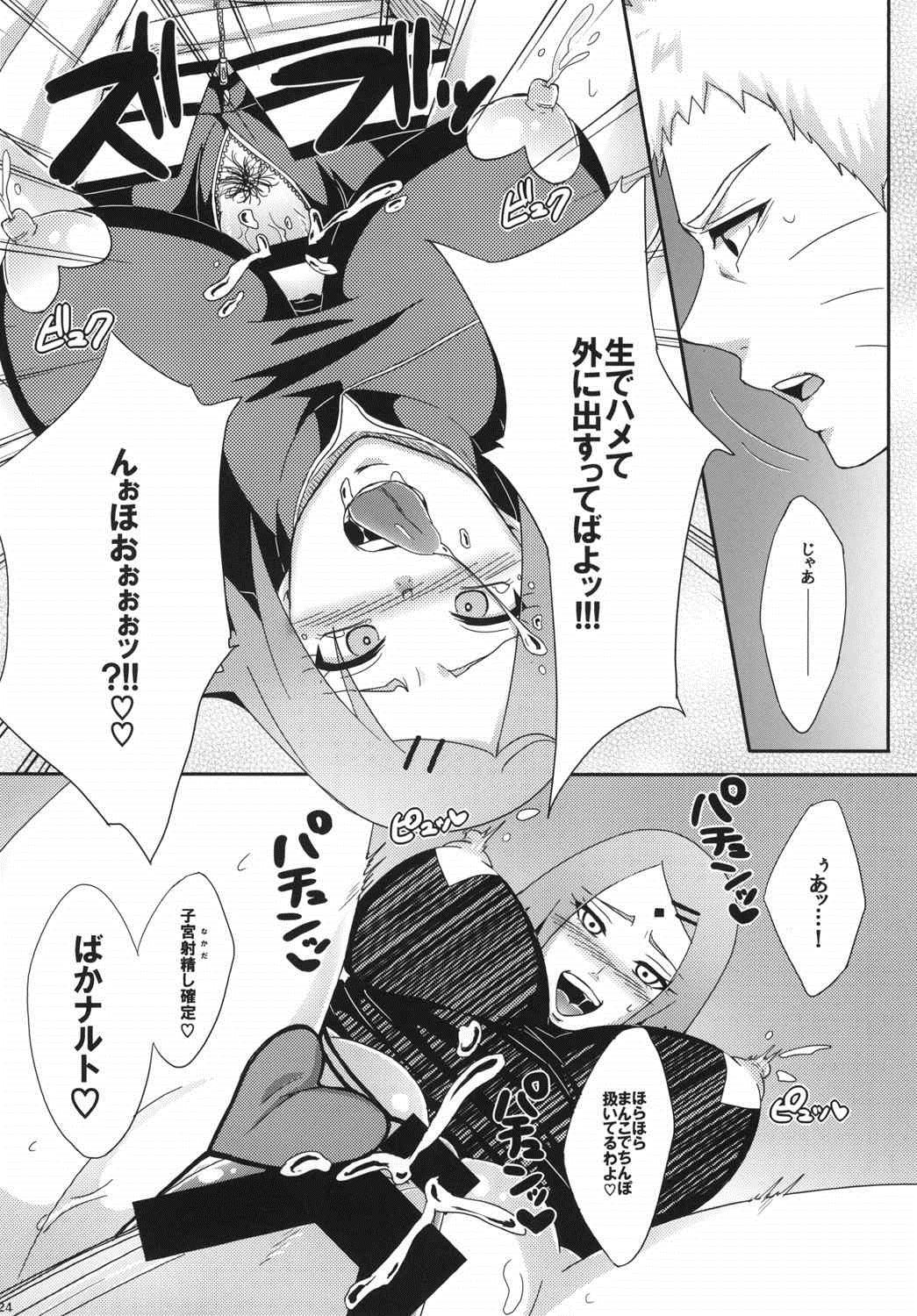 (C87) [ぷっちゅ (越川リューカ)] 木ノ葉のシークレットサービス (ナルト)