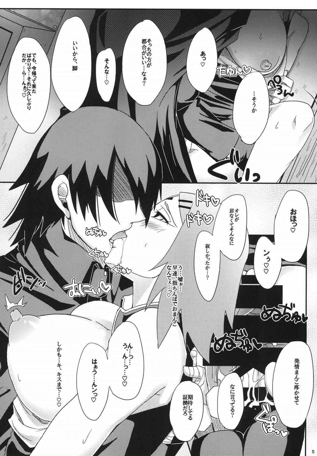 (C87) [ぷっちゅ (越川リューカ)] 木ノ葉のシークレットサービス (ナルト)