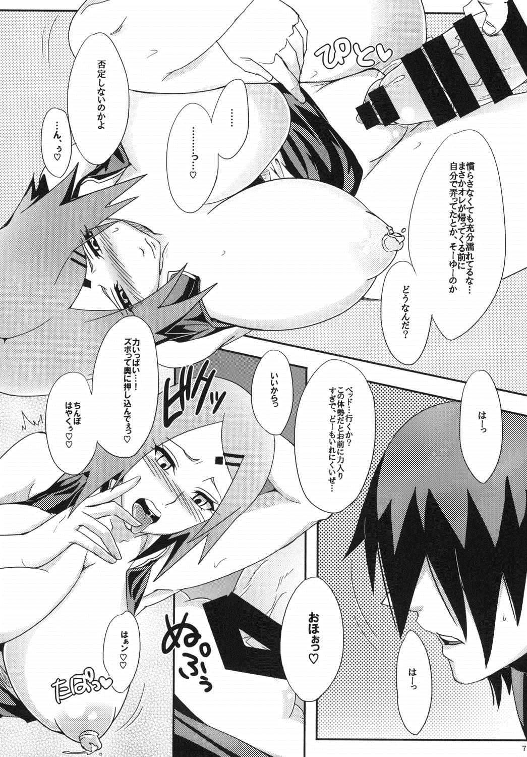 (C87) [ぷっちゅ (越川リューカ)] 木ノ葉のシークレットサービス (ナルト)