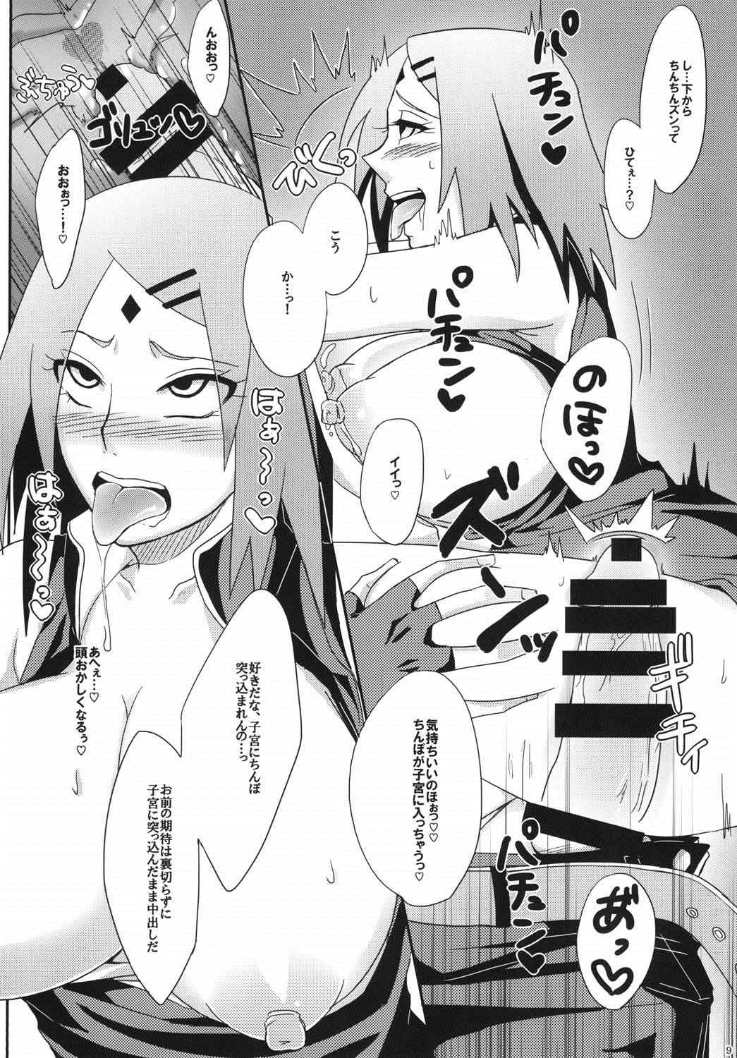 (C87) [ぷっちゅ (越川リューカ)] 木ノ葉のシークレットサービス (ナルト)