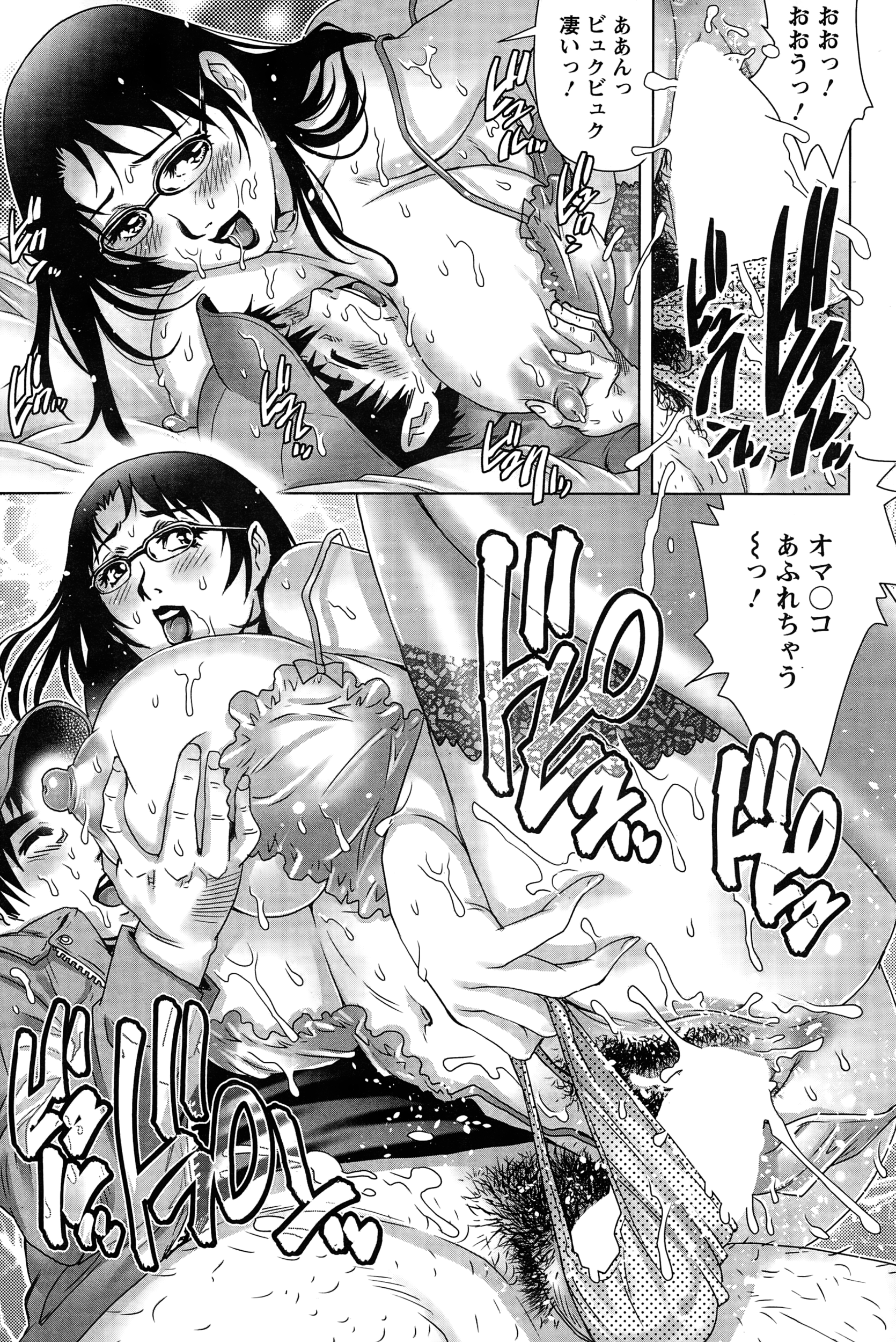 アクションピザッツスペシャル 2015年1月号