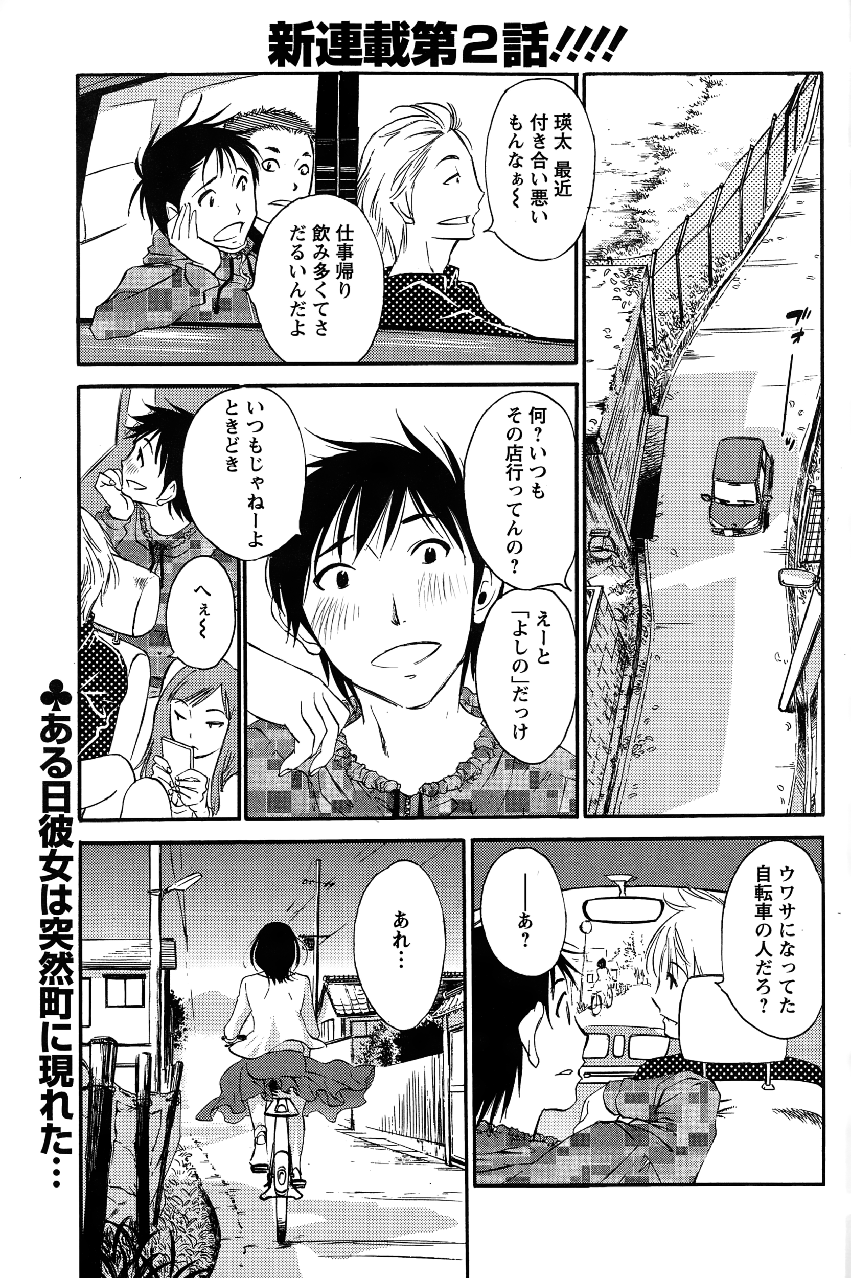 アクションピザッツスペシャル 2015年1月号