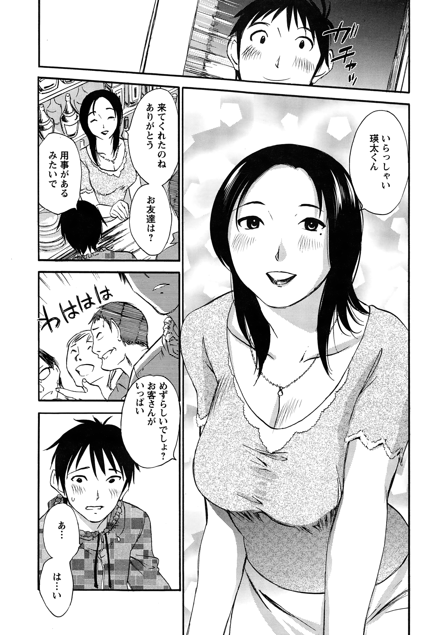 アクションピザッツスペシャル 2015年1月号