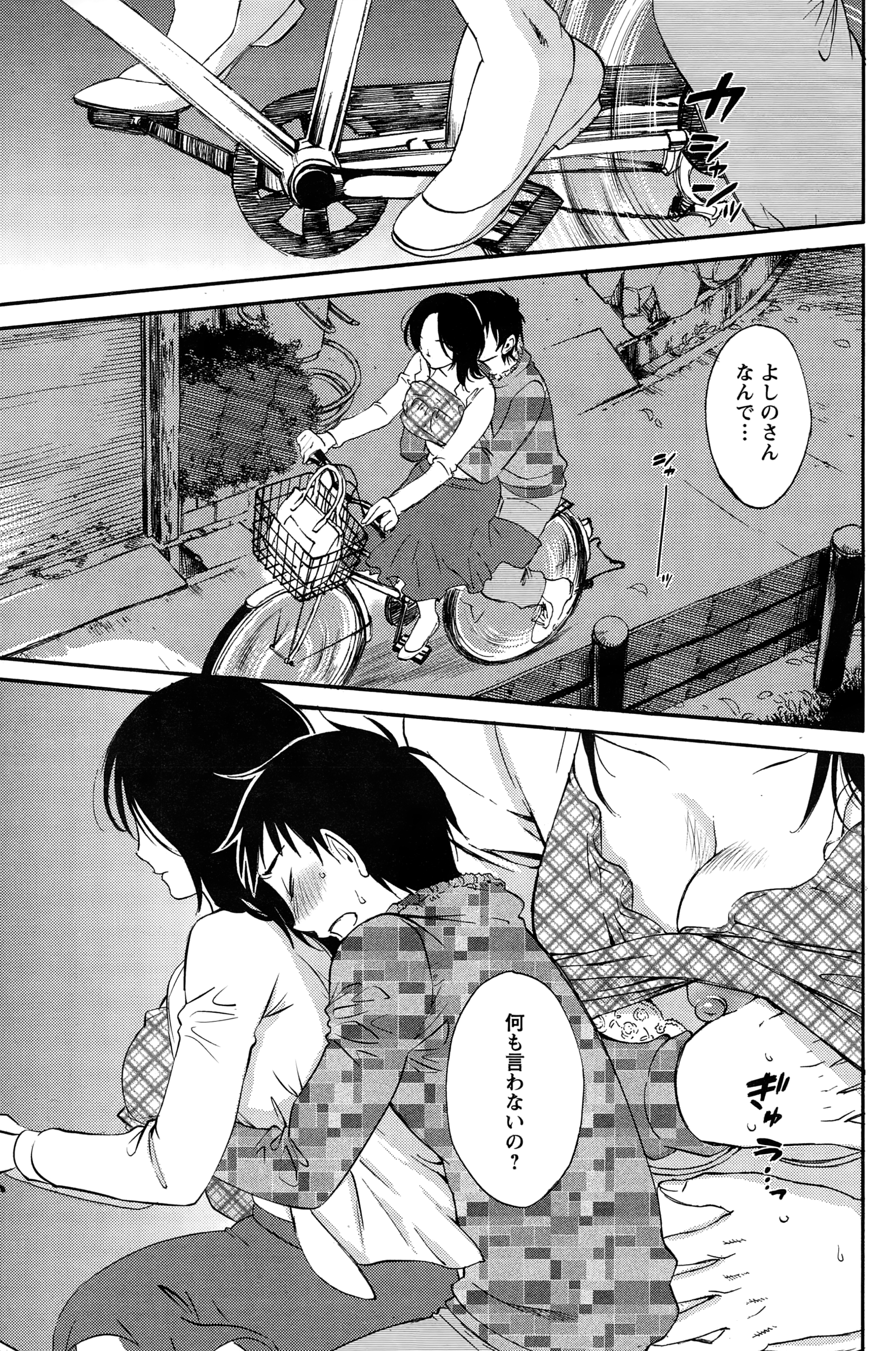 アクションピザッツスペシャル 2015年1月号