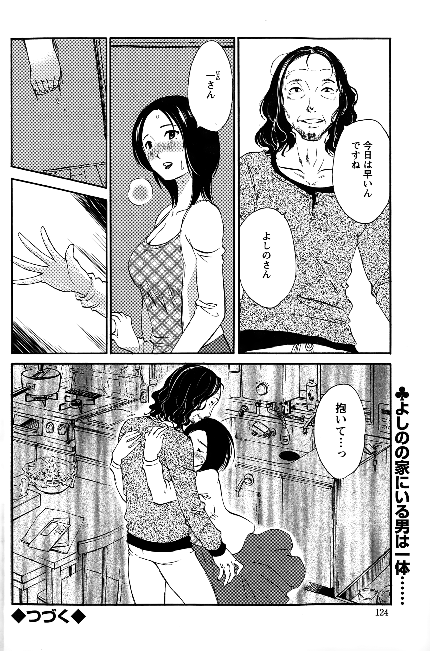 アクションピザッツスペシャル 2015年1月号
