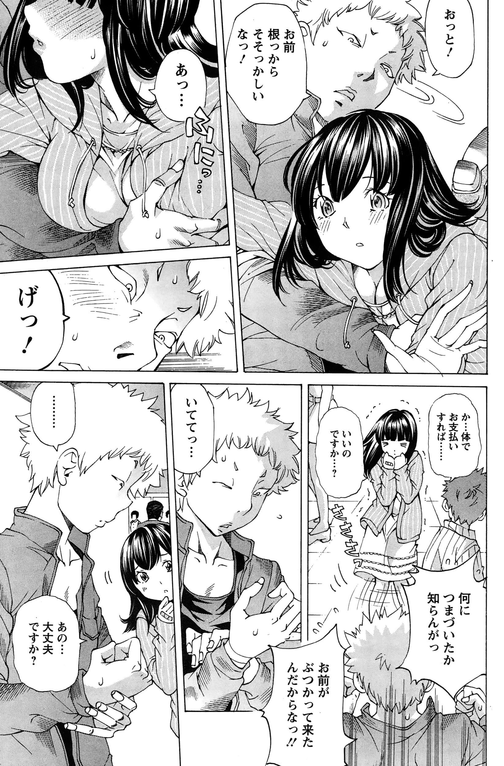 アクションピザッツスペシャル 2015年1月号