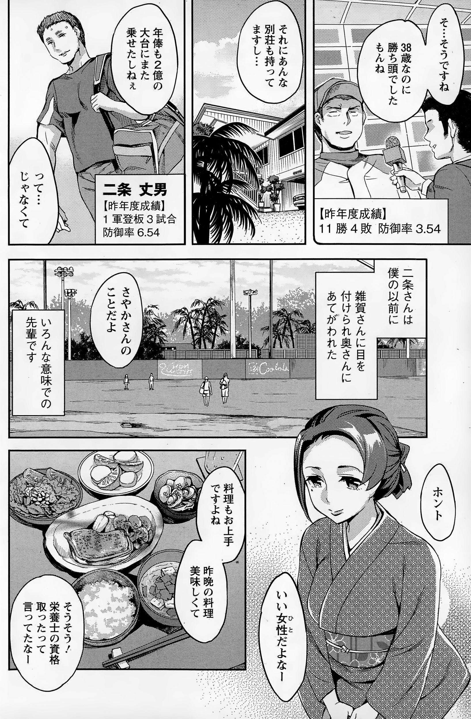 アクションピザッツスペシャル 2015年1月号
