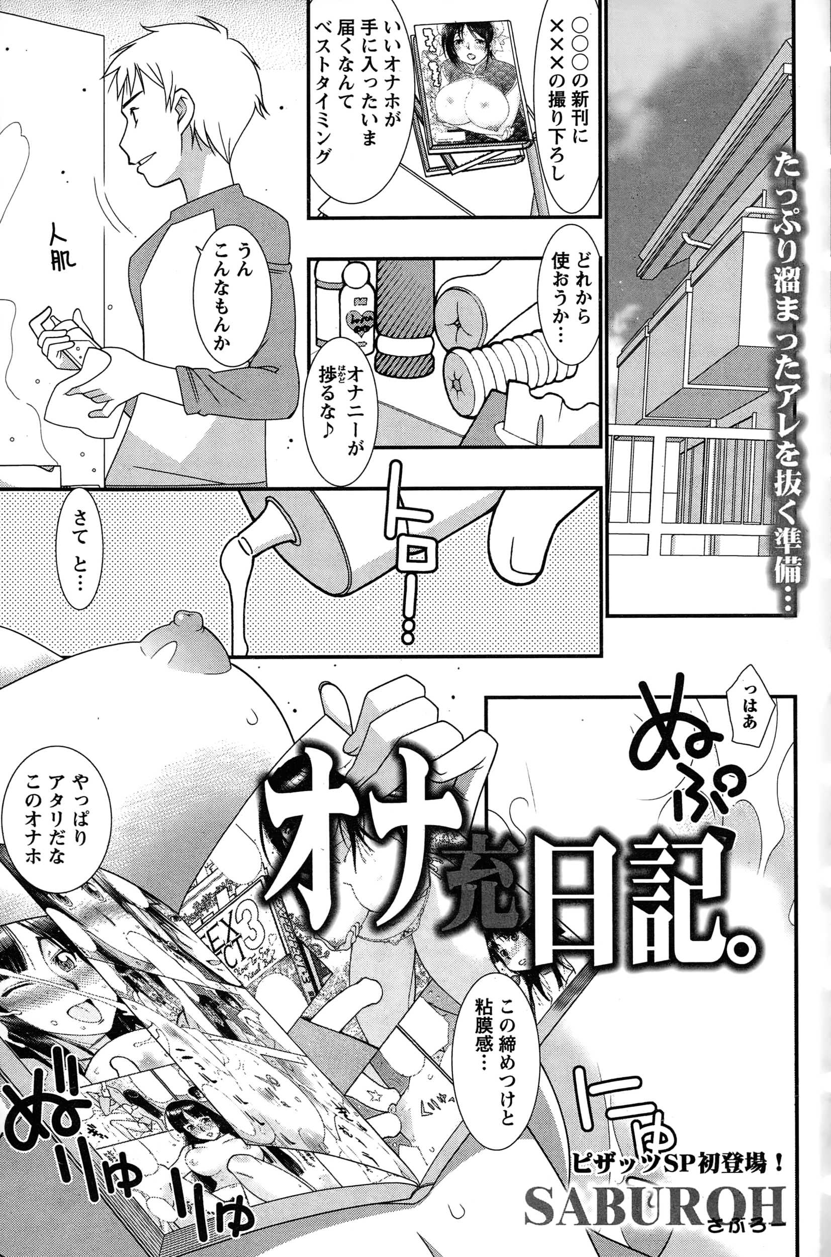 アクションピザッツスペシャル 2015年1月号