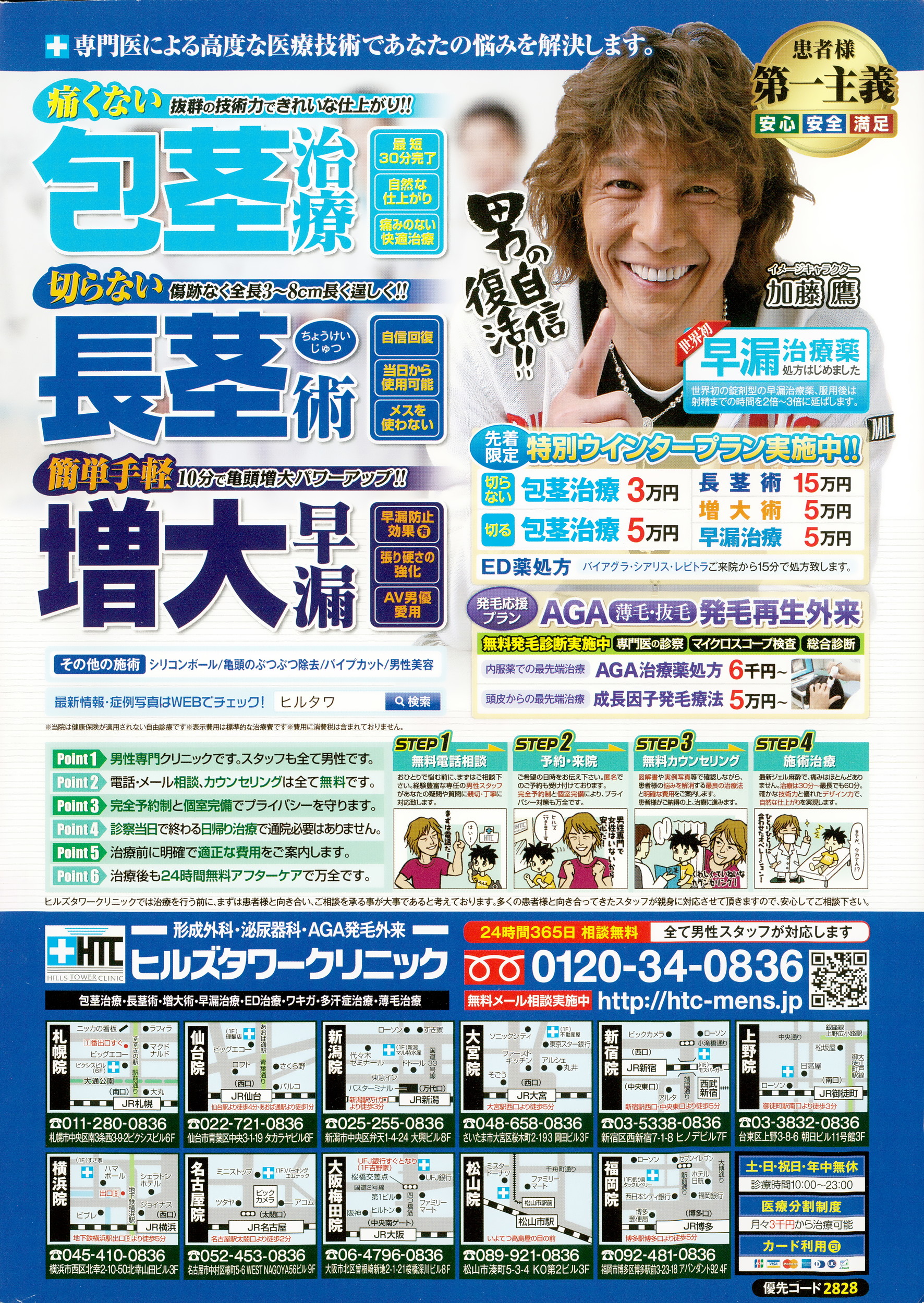 アクションピザッツスペシャル 2015年1月号