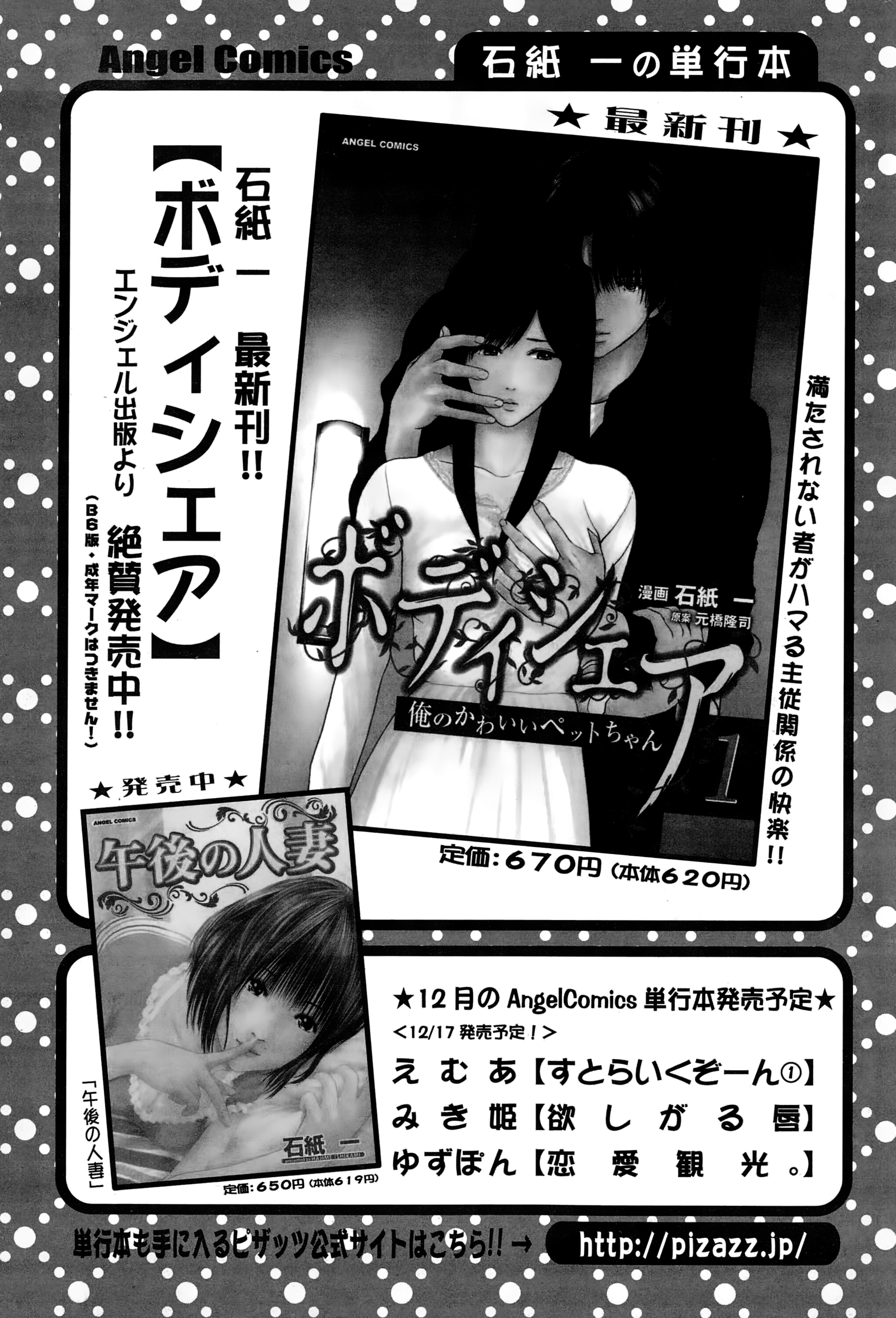 アクションピザッツスペシャル 2015年1月号