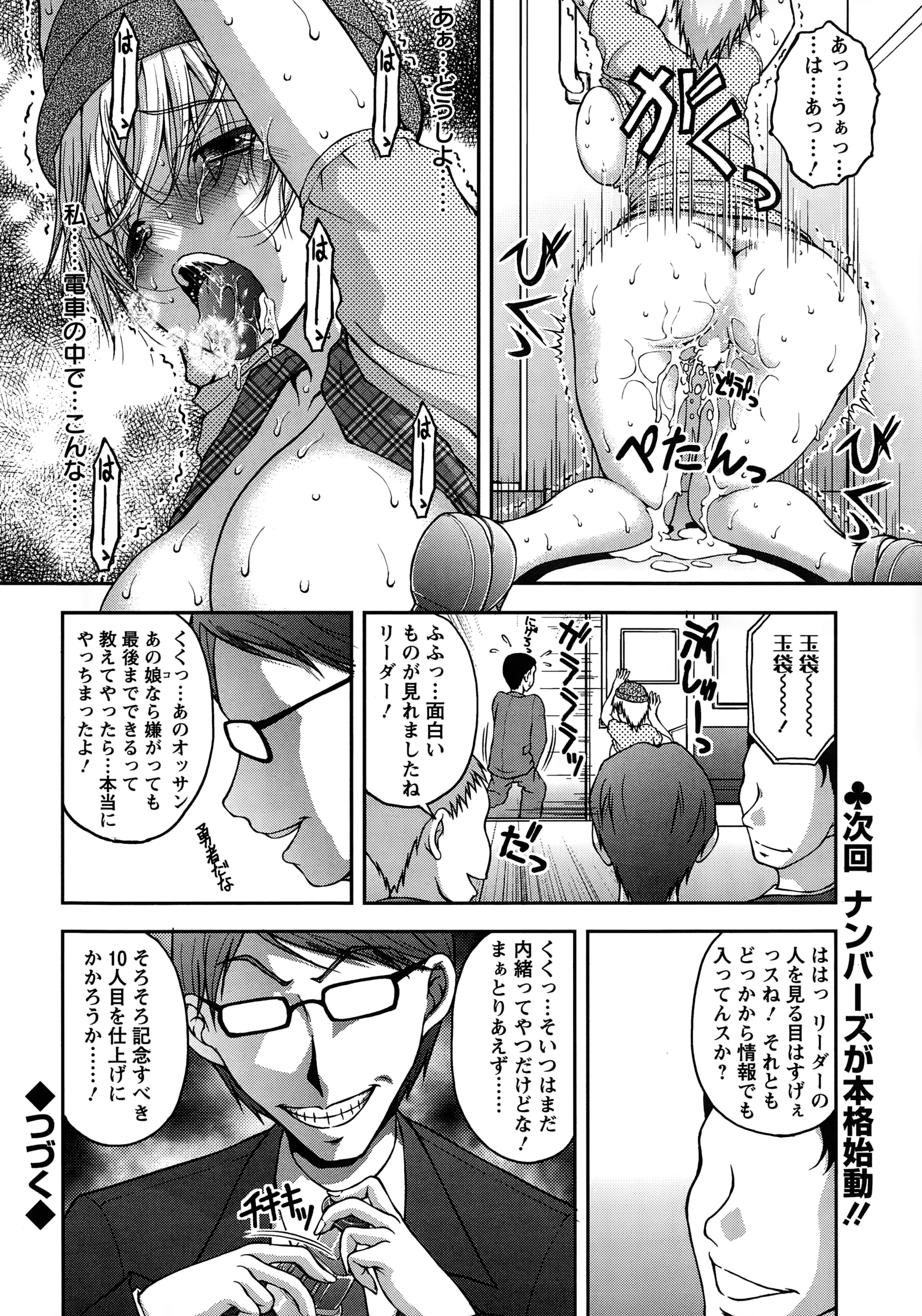 アクションピザッツスペシャル 2015年1月号
