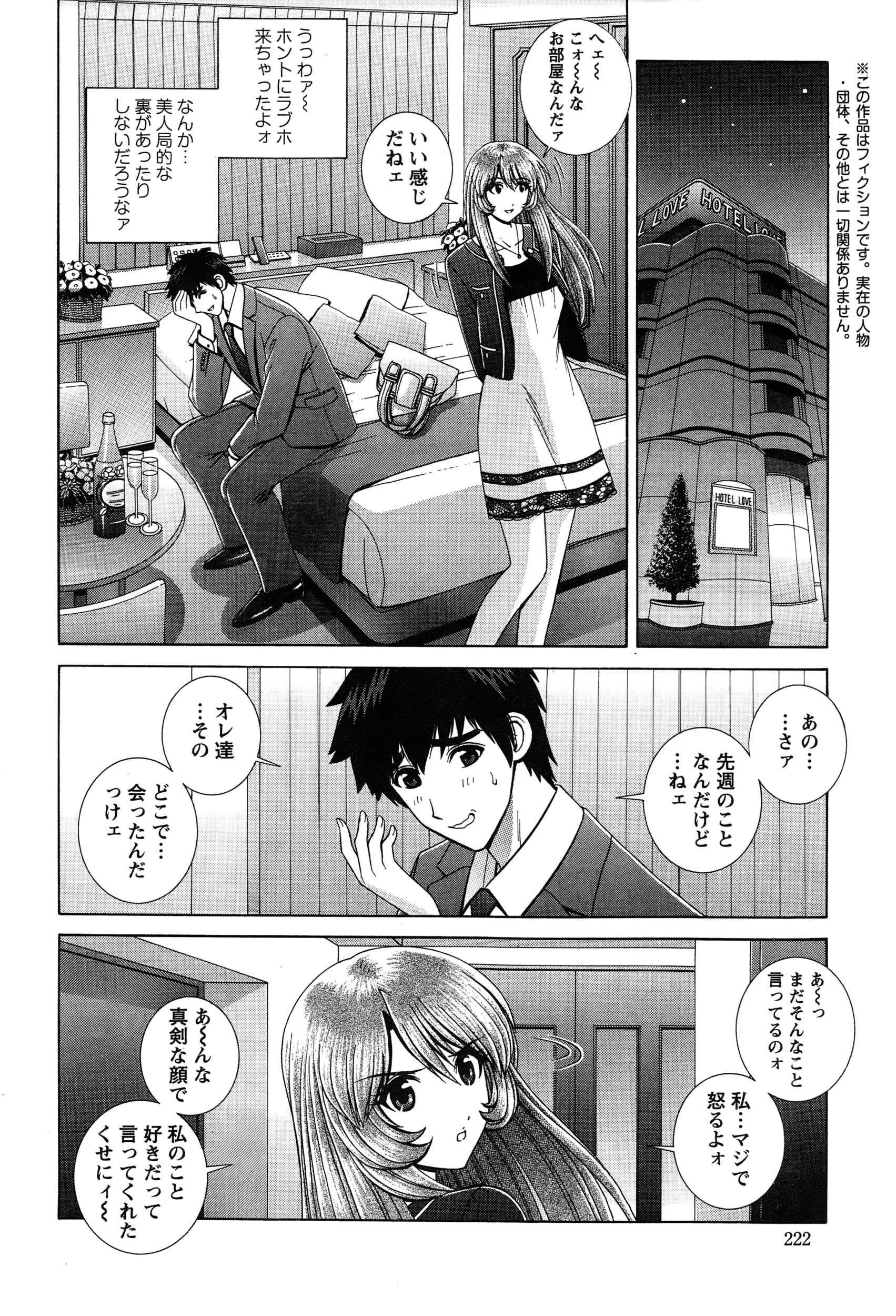 アクションピザッツスペシャル 2015年1月号