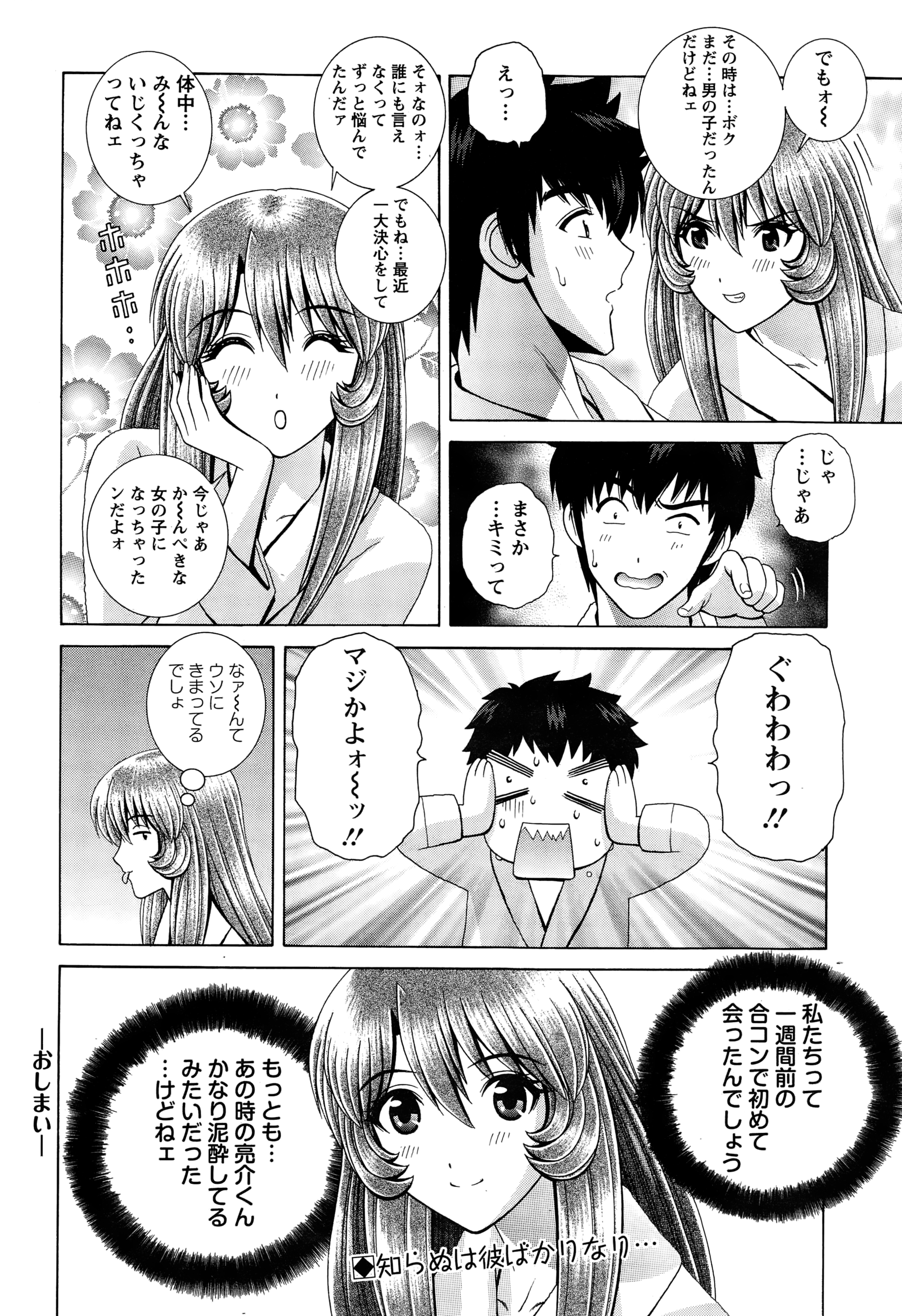 アクションピザッツスペシャル 2015年1月号