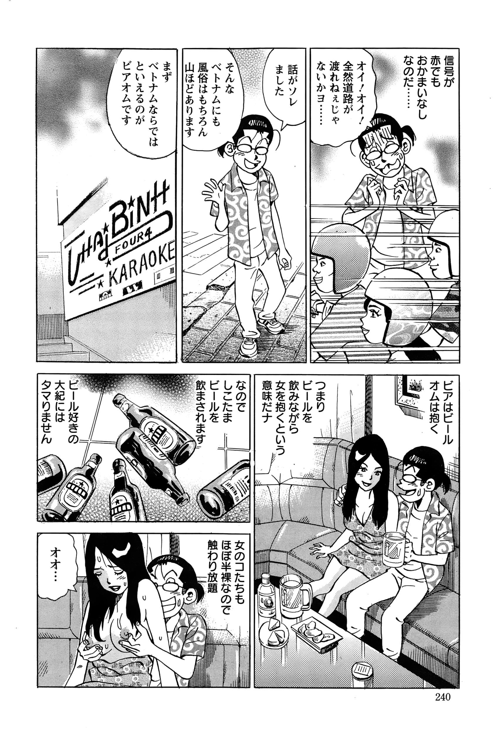 アクションピザッツスペシャル 2015年1月号