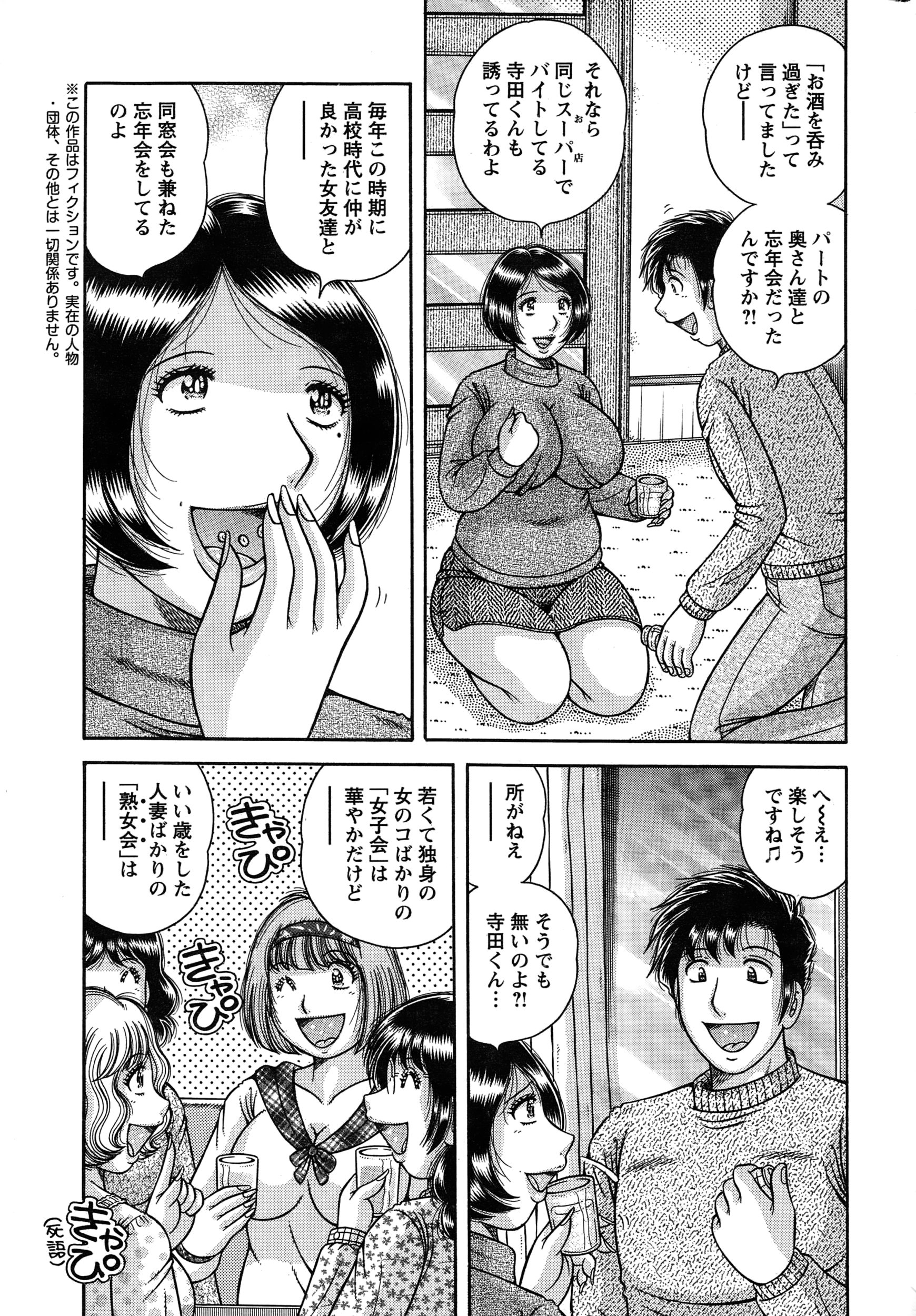 アクションピザッツスペシャル 2015年1月号
