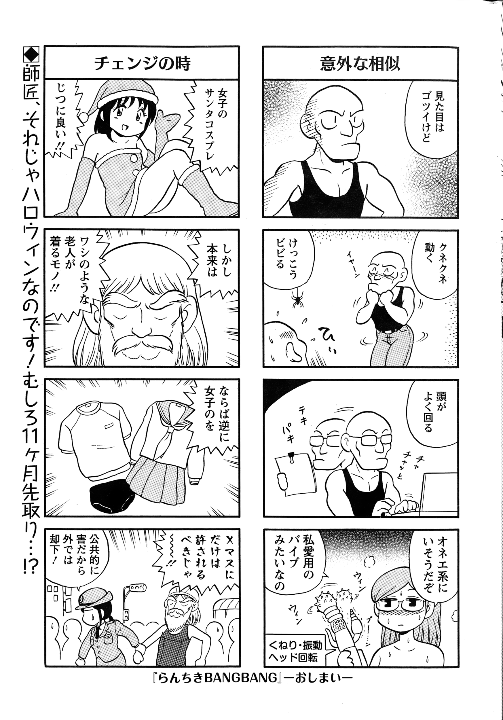 アクションピザッツスペシャル 2015年1月号