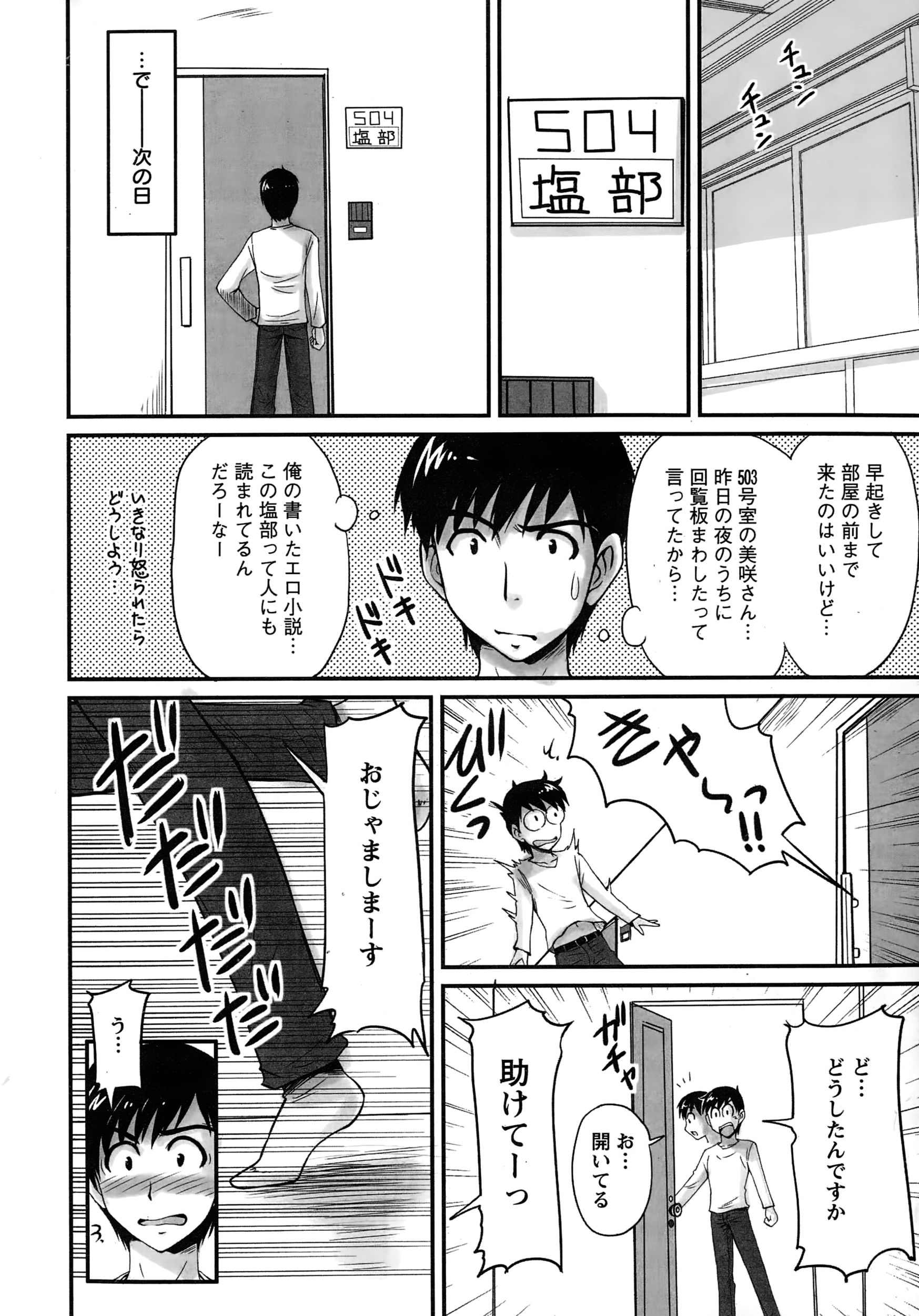 アクションピザッツスペシャル 2015年1月号