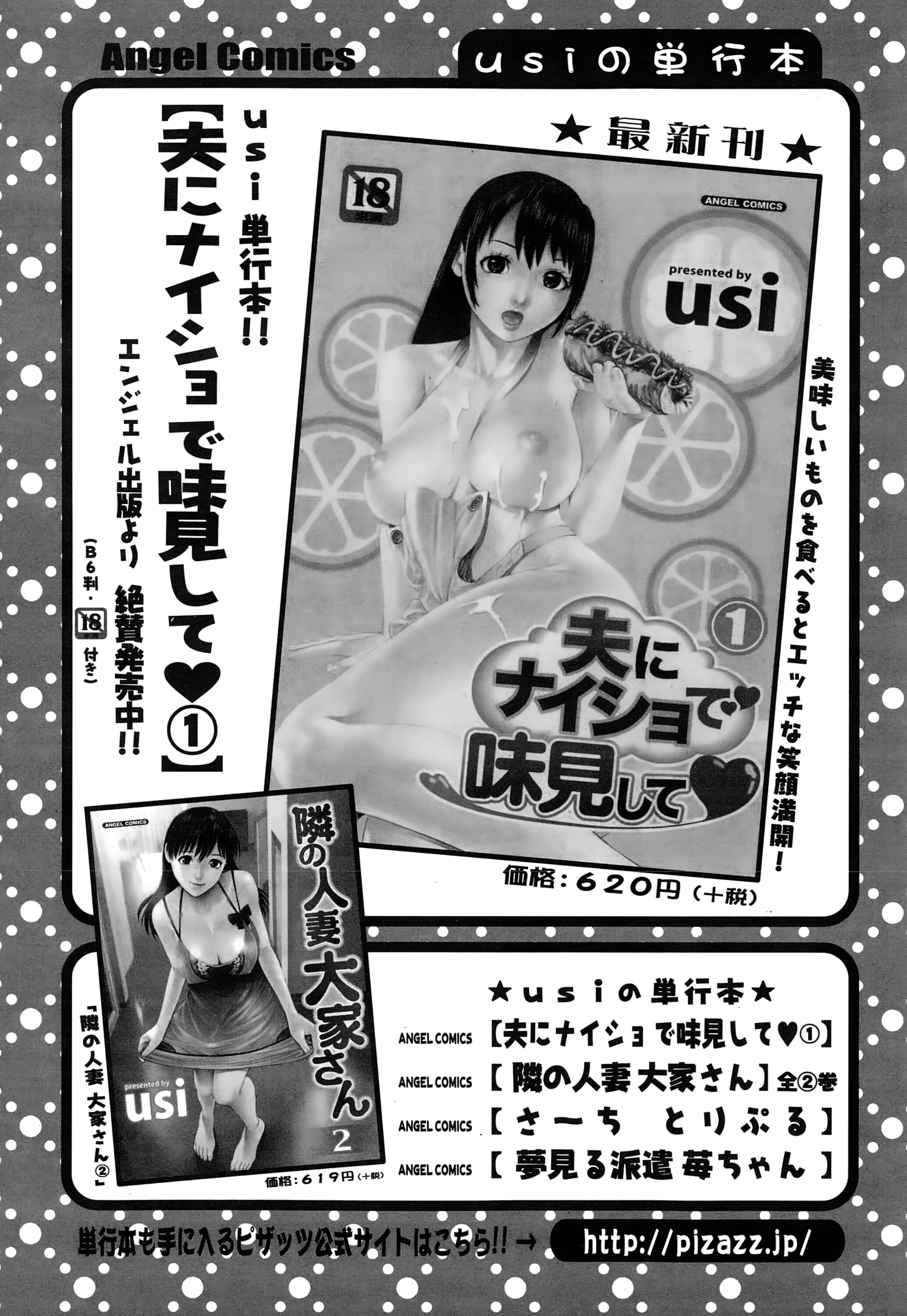 アクションピザッツスペシャル 2015年1月号