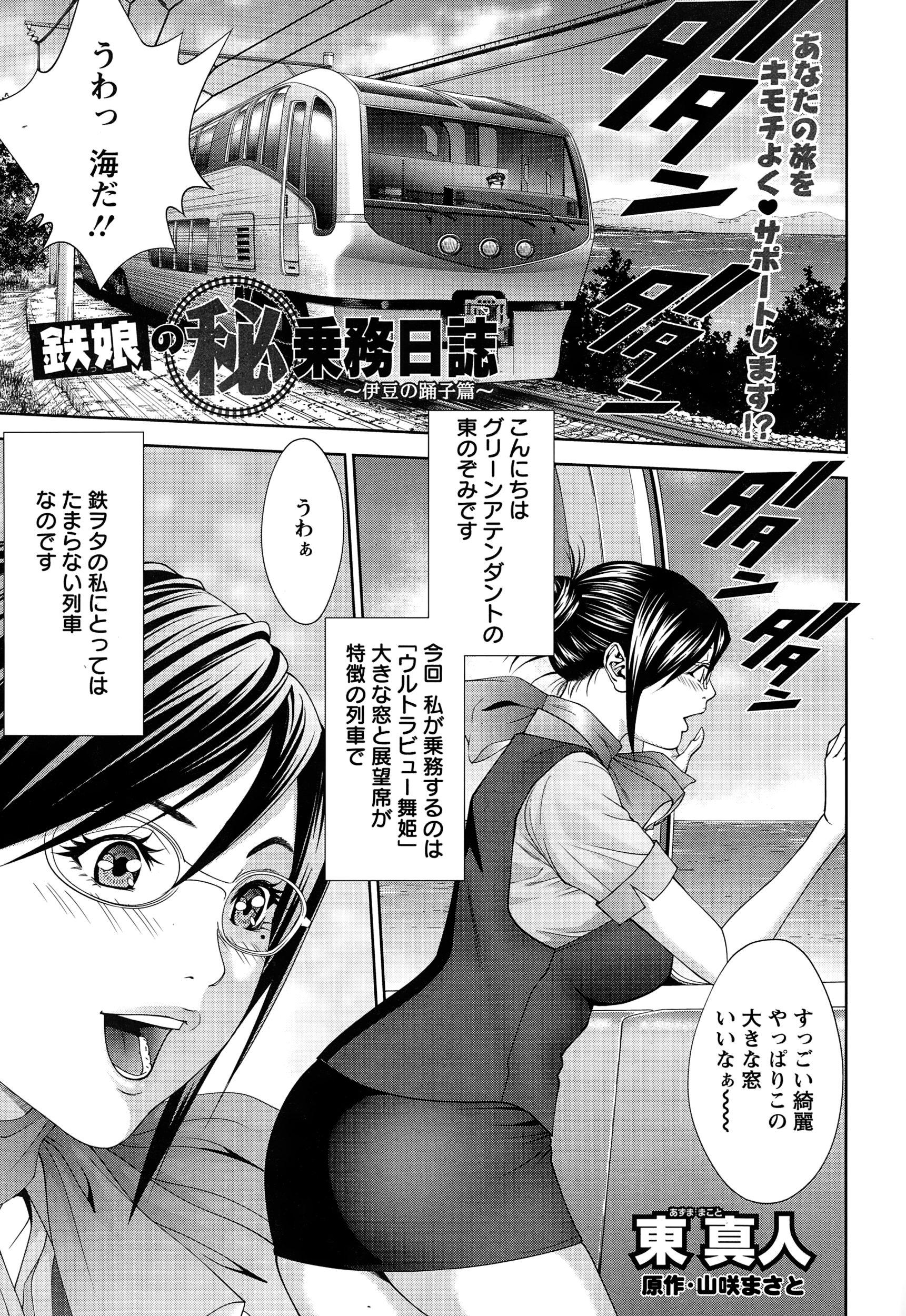 アクションピザッツスペシャル 2015年1月号